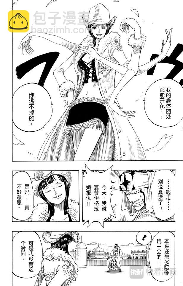 第170话 开始7