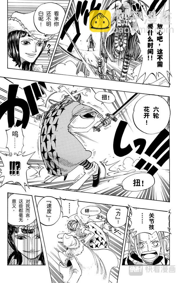 第170话 开始8