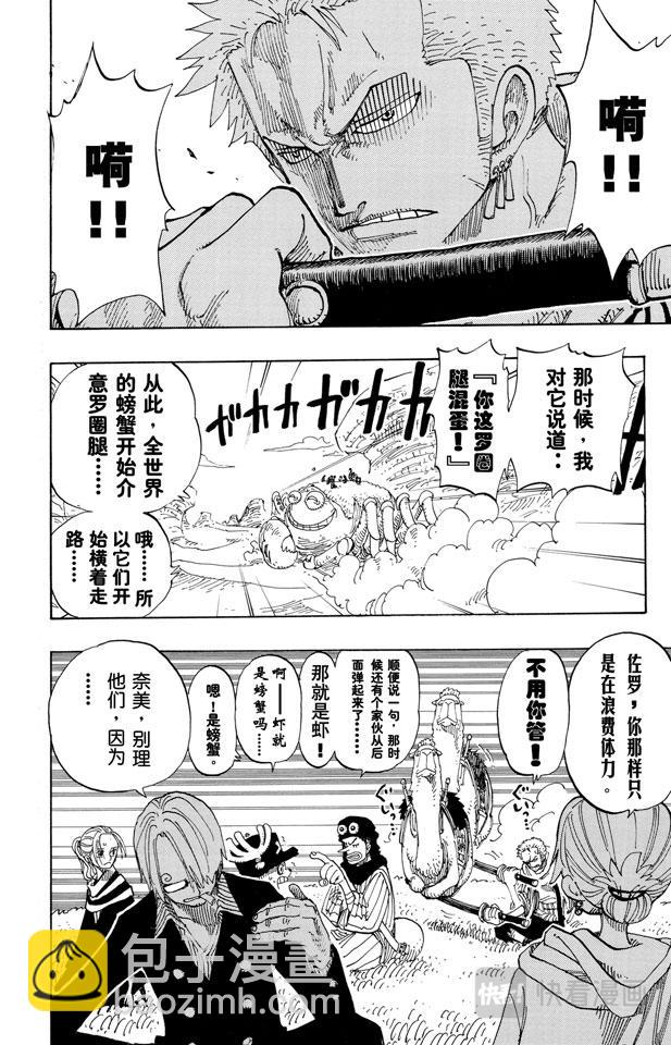 第179话 决战阿鲁巴拿1
