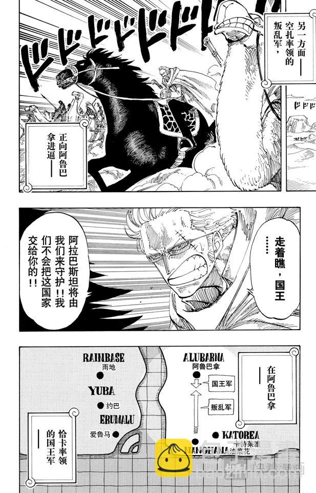 第179话 决战阿鲁巴拿11