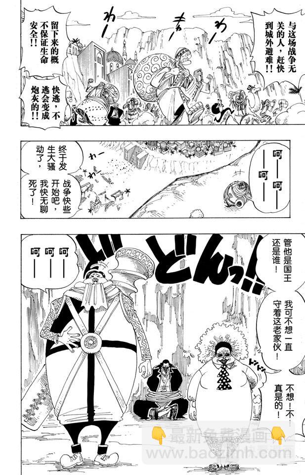 第179话 决战阿鲁巴拿13