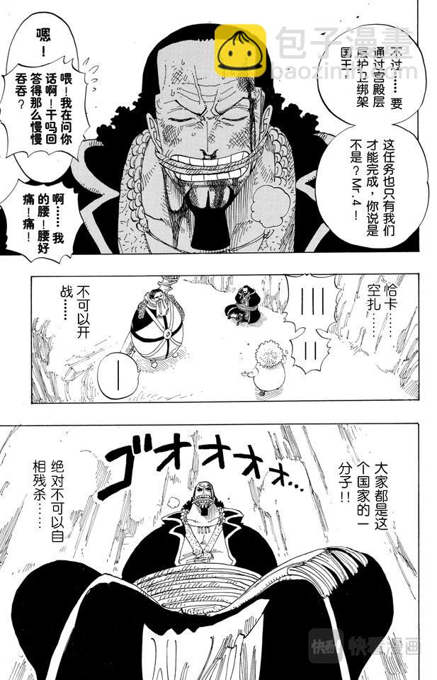 第179话 决战阿鲁巴拿14
