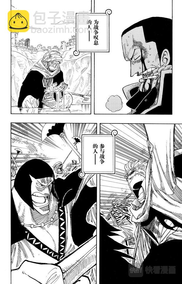 第179话 决战阿鲁巴拿15