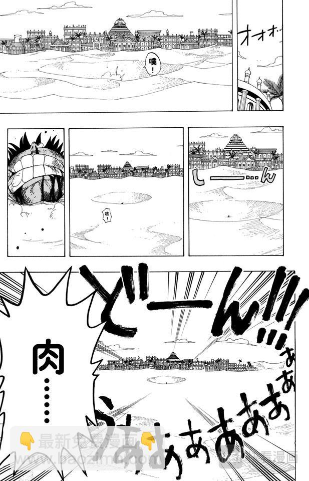 第179话 决战阿鲁巴拿16