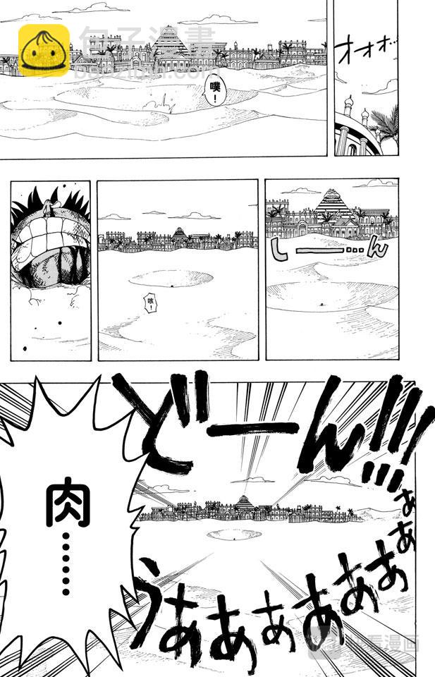 第179话 决战阿鲁巴拿18