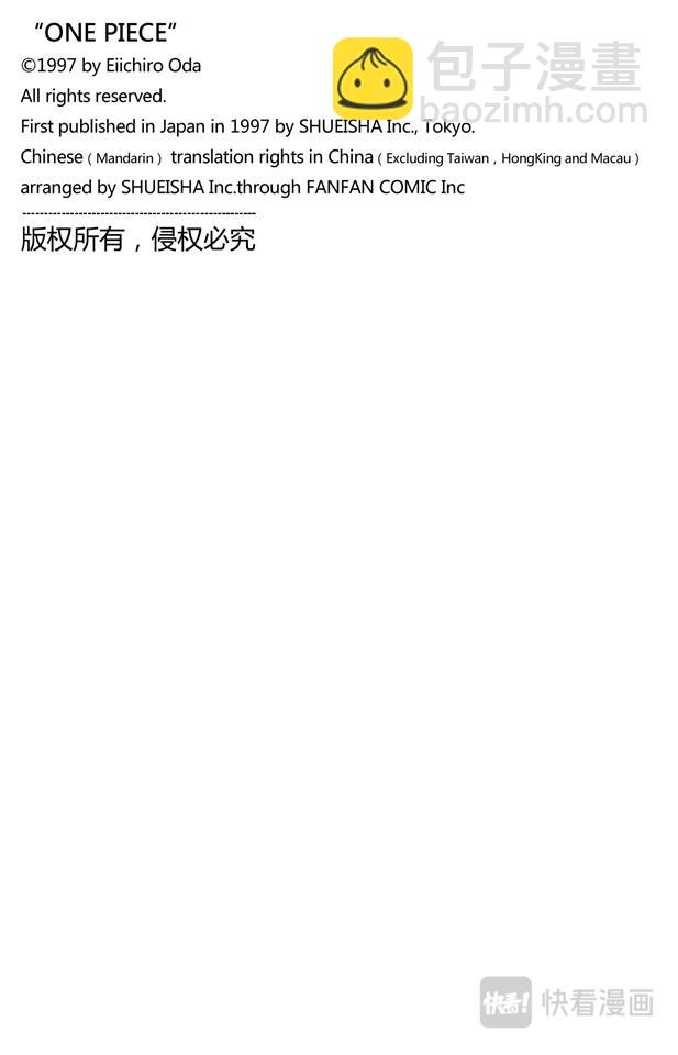 第179话 决战阿鲁巴拿19