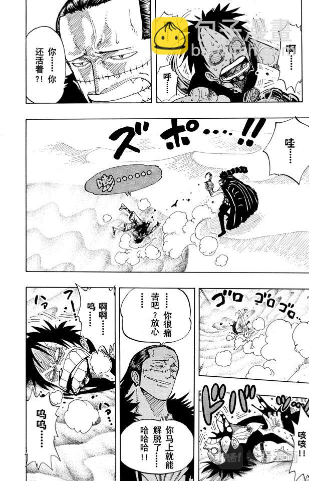 第179话 决战阿鲁巴拿7