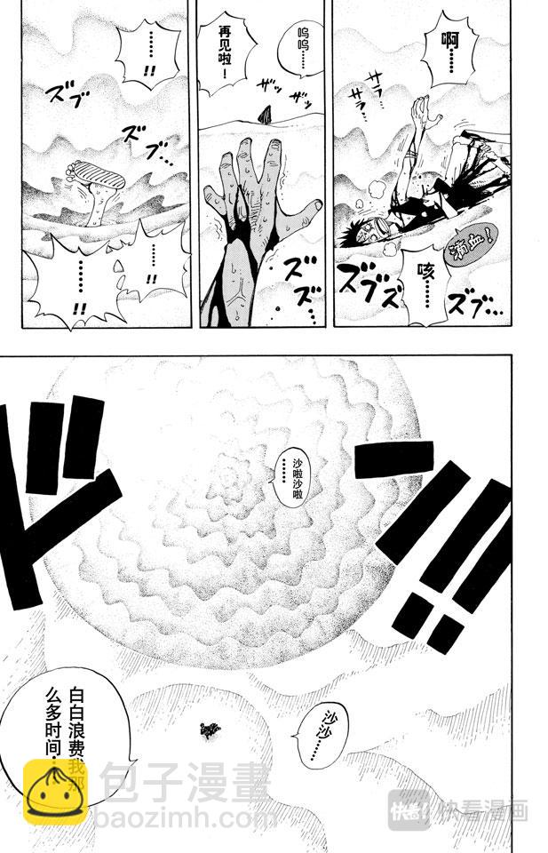 第179话 决战阿鲁巴拿8