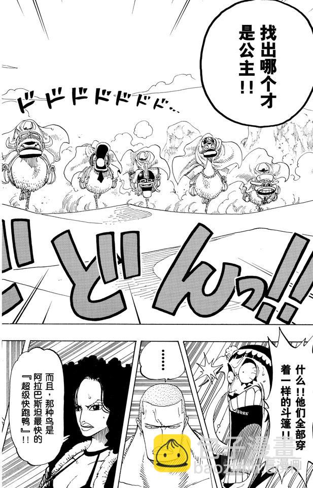 第181话 超级快跑鸭猜谜7