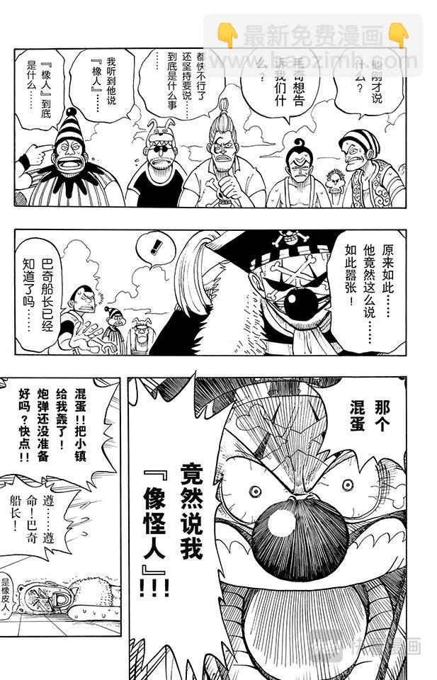 第14话 鲁莽2