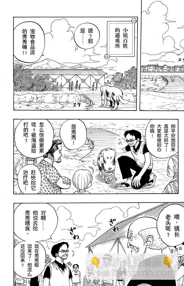 第14话 鲁莽3