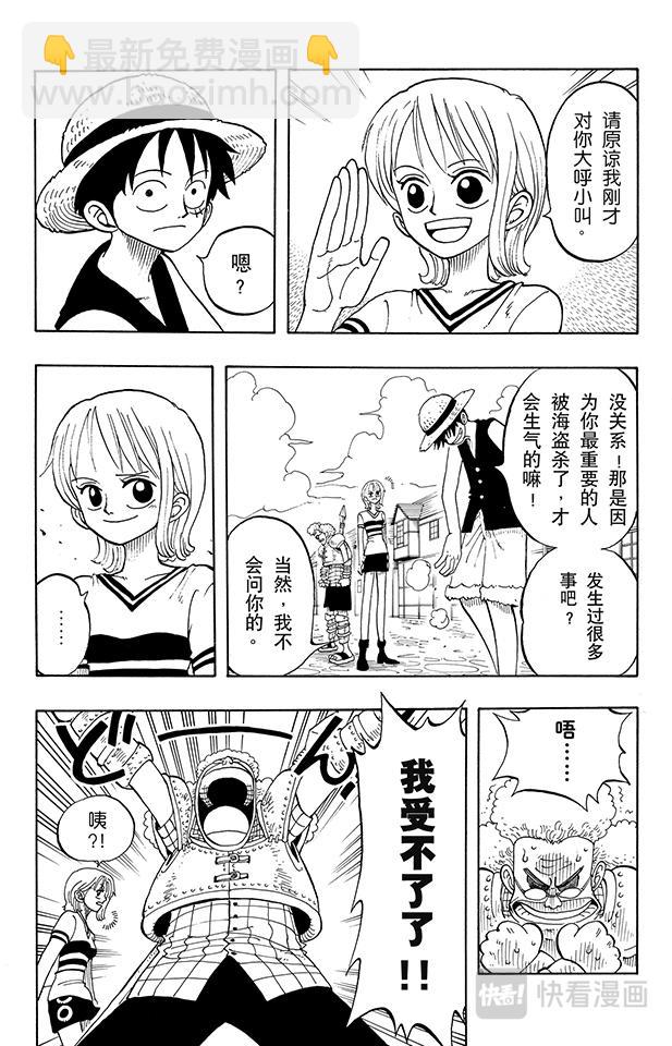 第14话 鲁莽5