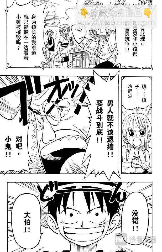 第14话 鲁莽6