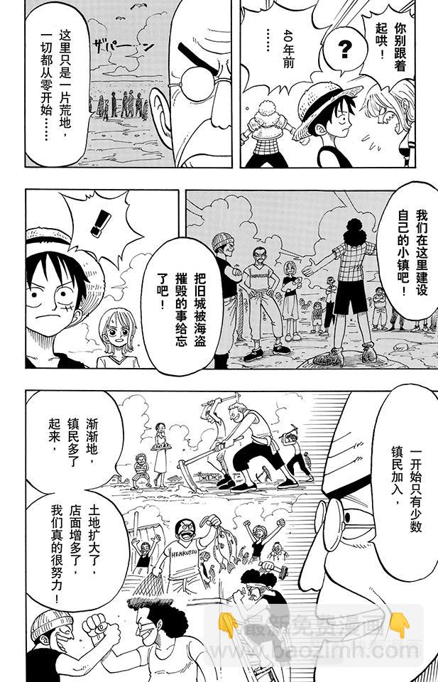第14话 鲁莽7