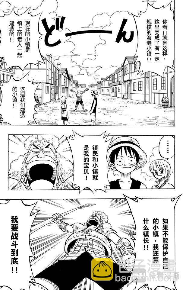 第14话 鲁莽8