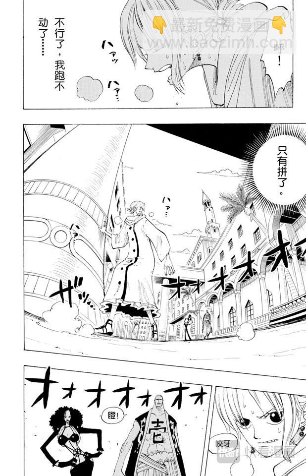 第190话 天候棒1
