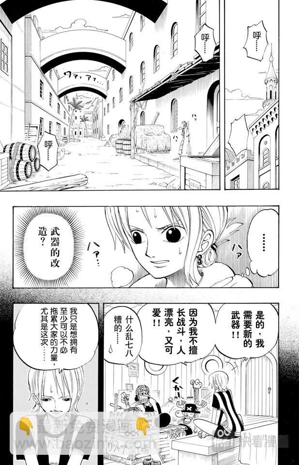 第190话 天候棒10