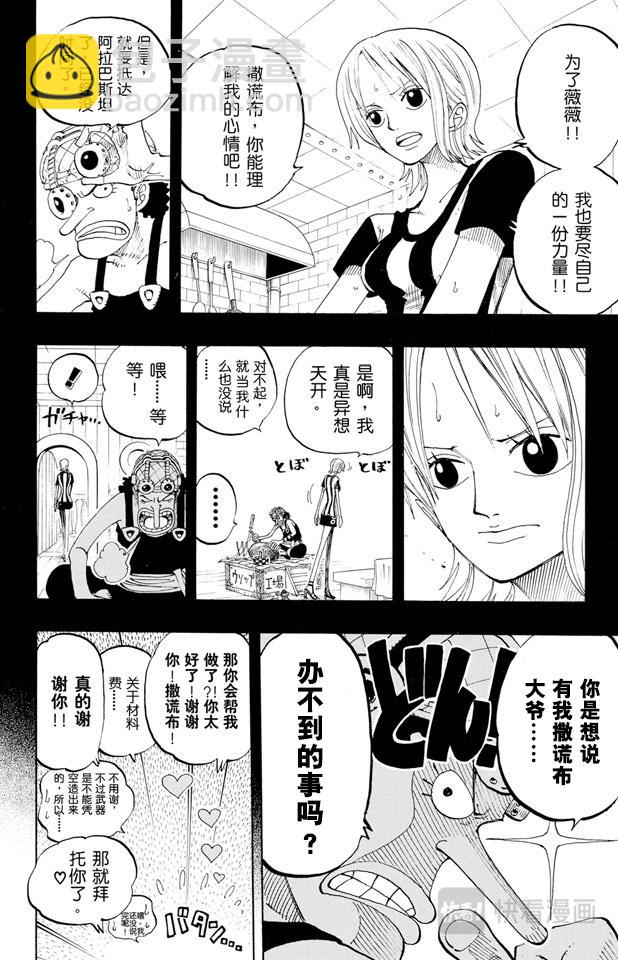 第190话 天候棒11