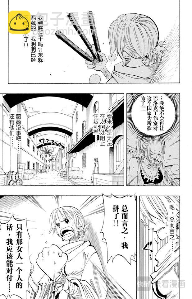 第190话 天候棒12