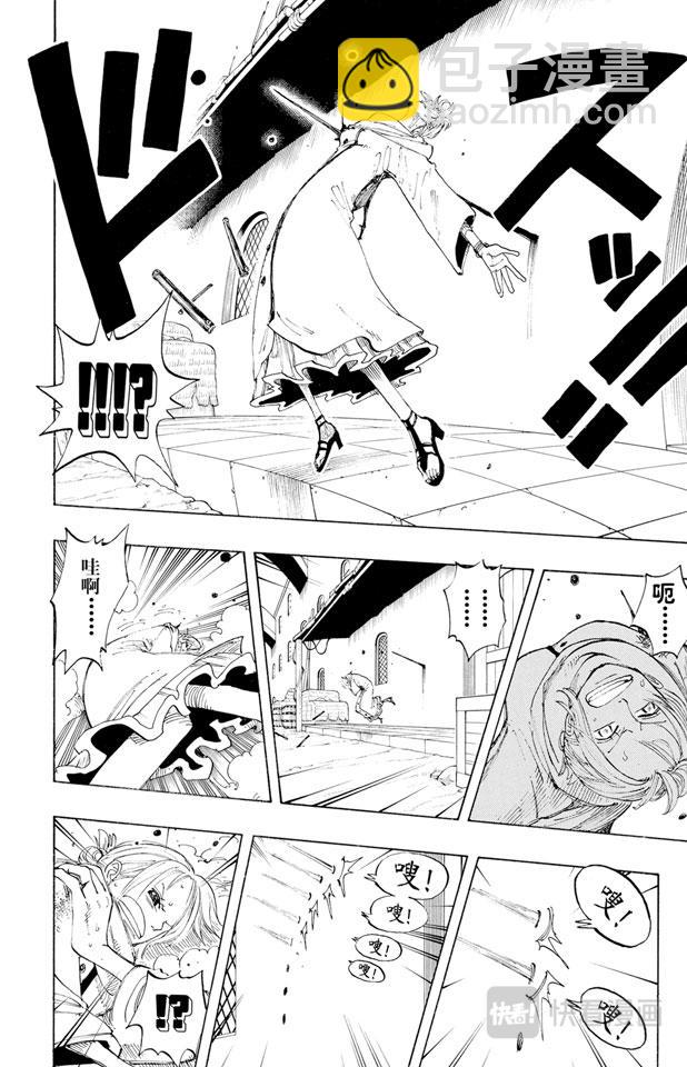 第190话 天候棒13