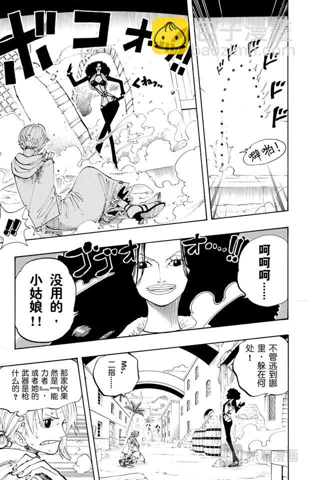 第190话 天候棒14