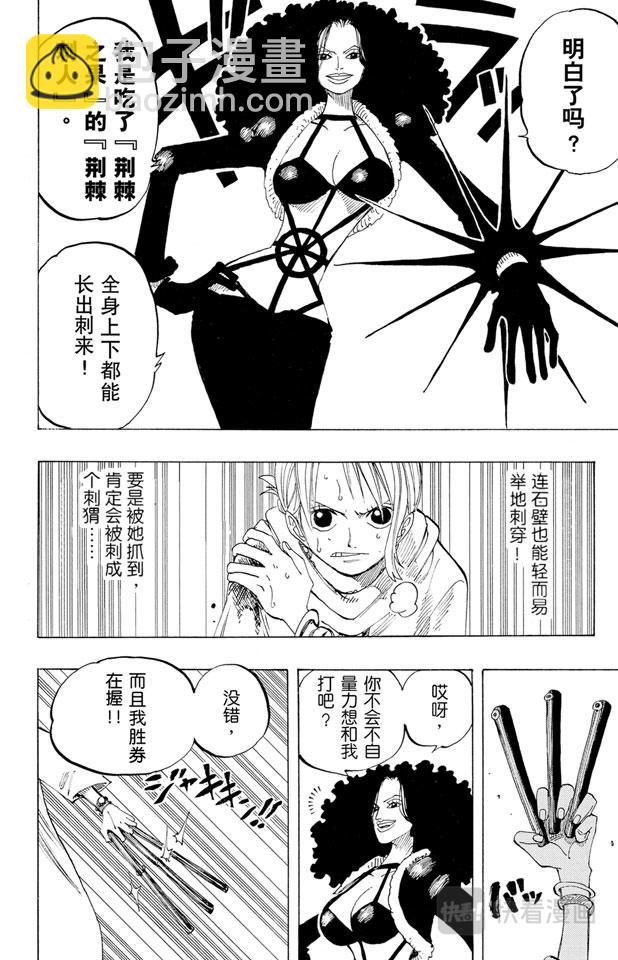 第190话 天候棒15