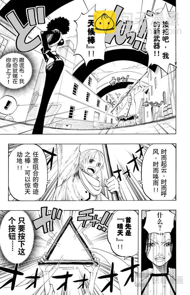 第190话 天候棒16