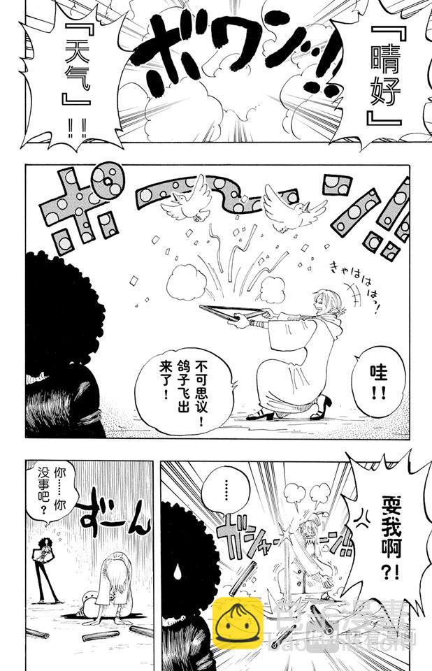 第190话 天候棒17