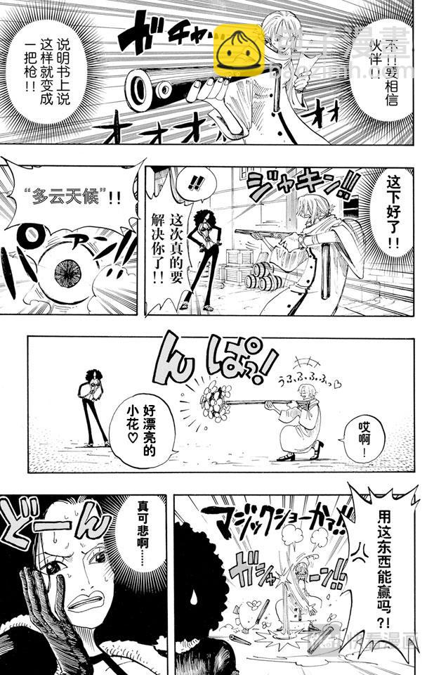 第190话 天候棒18
