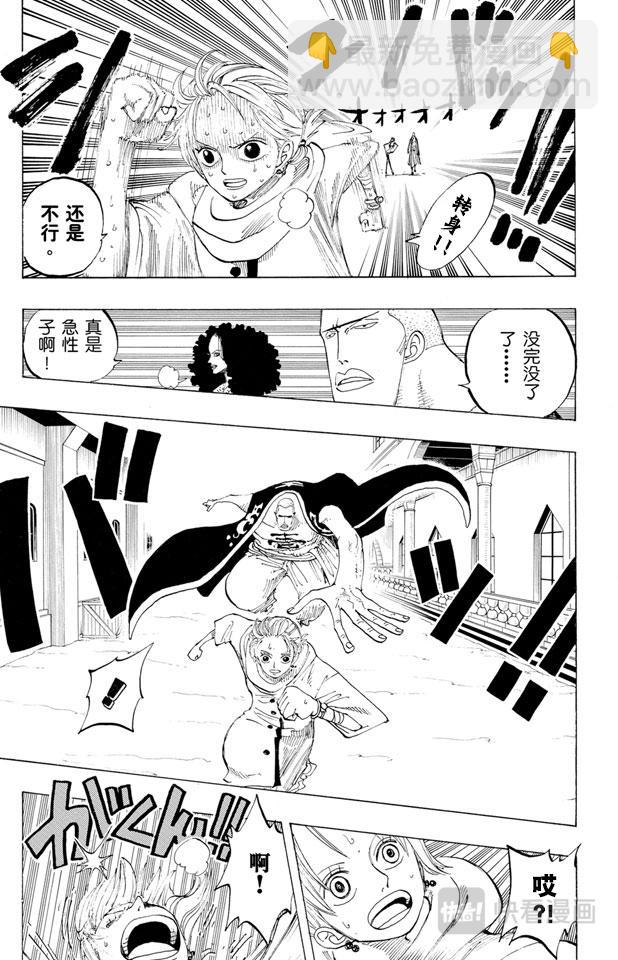 第190话 天候棒2