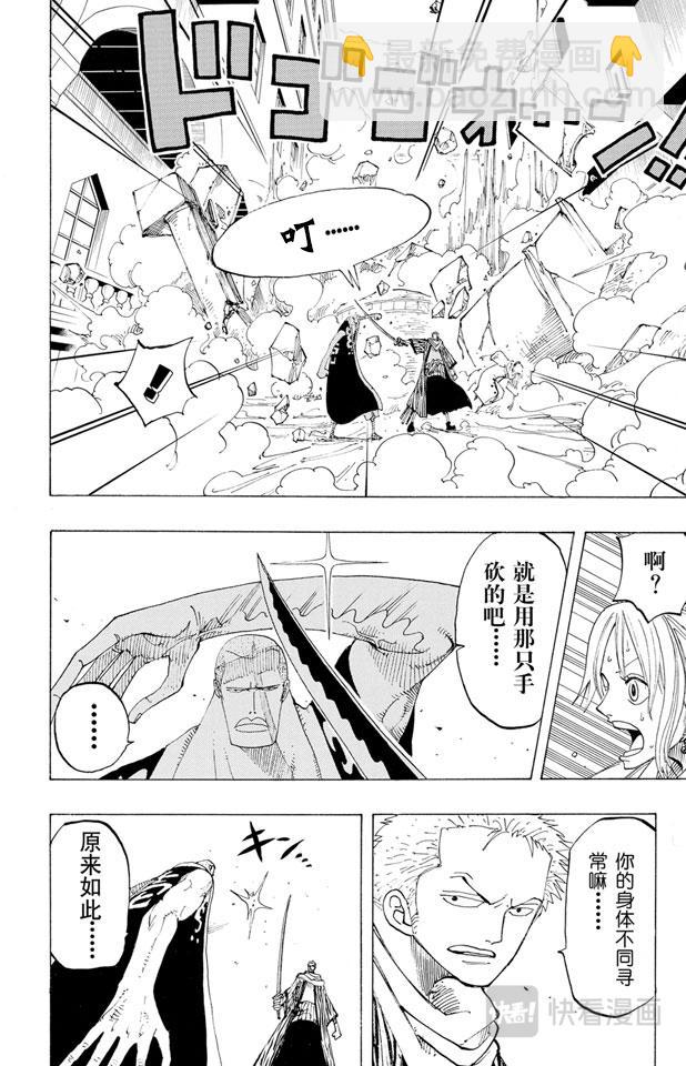 第190话 天候棒5