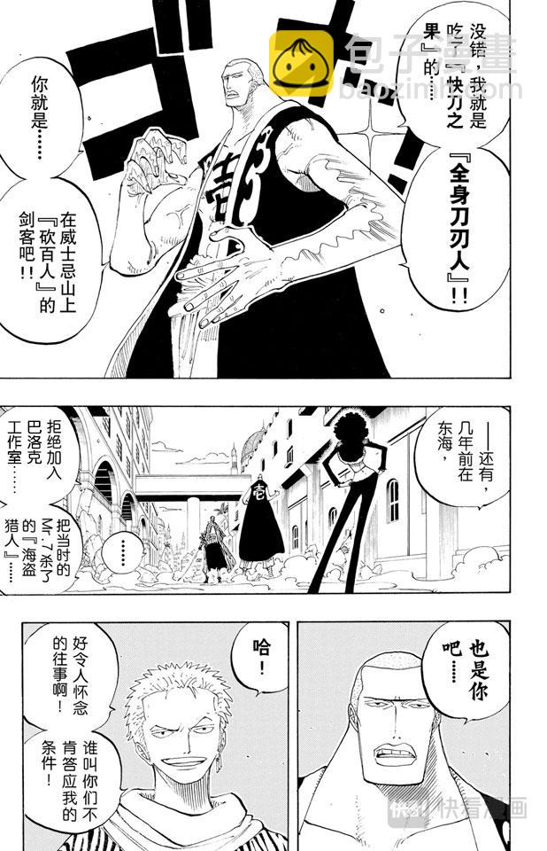 第190话 天候棒6