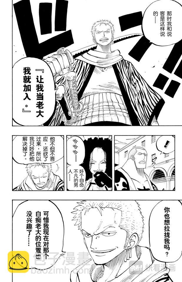 第190话 天候棒7