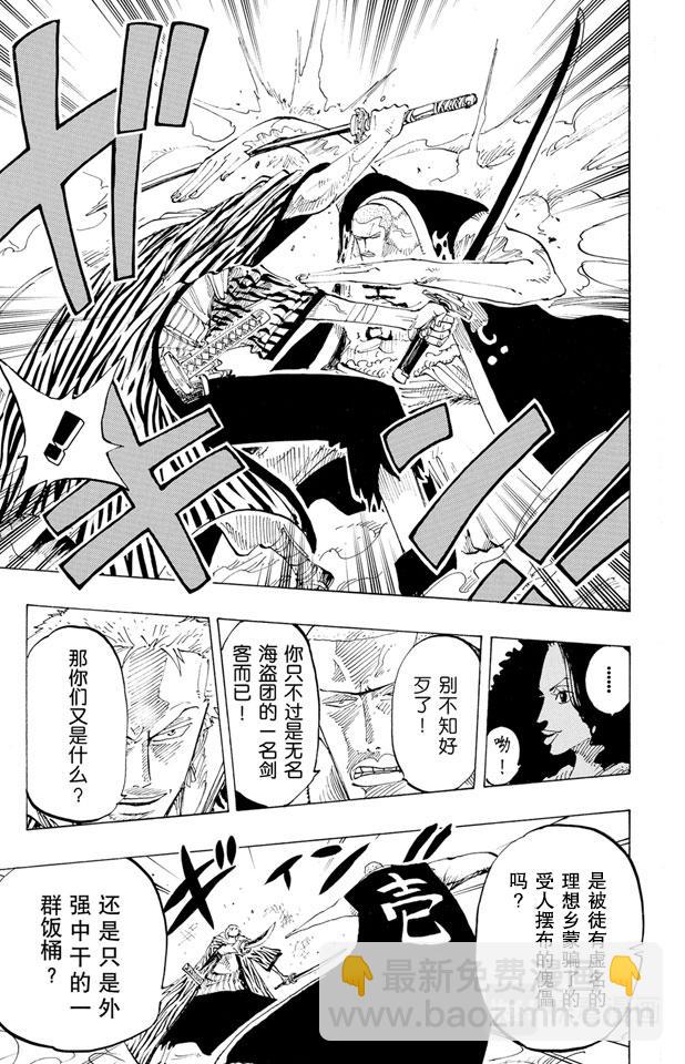 第190话 天候棒8