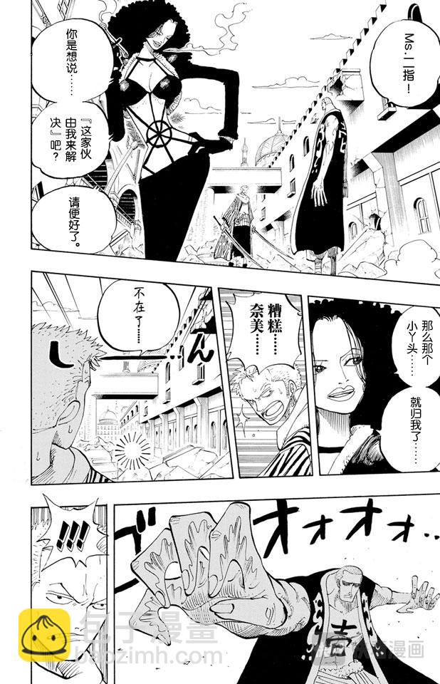 第190话 天候棒9