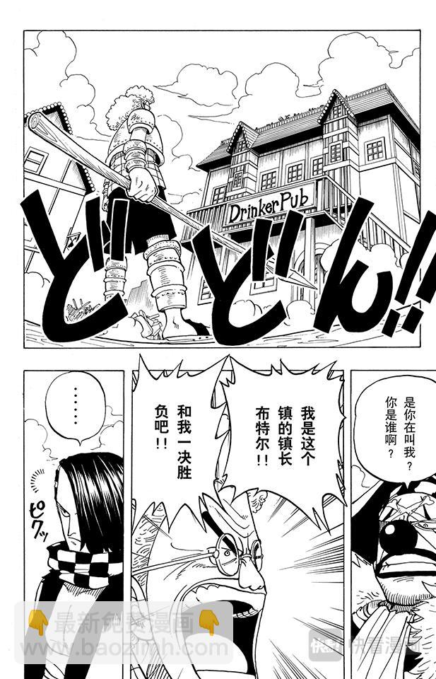 第15话 GONE1