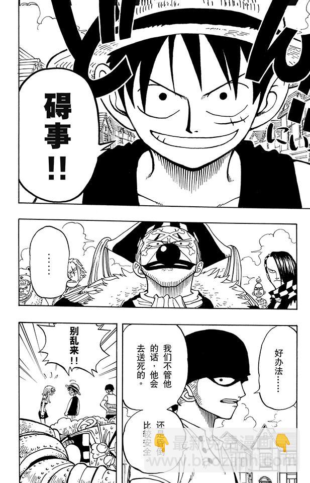 第15话 GONE13