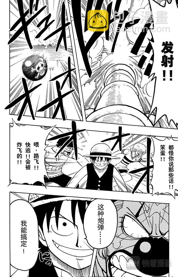 第15话 GONE15