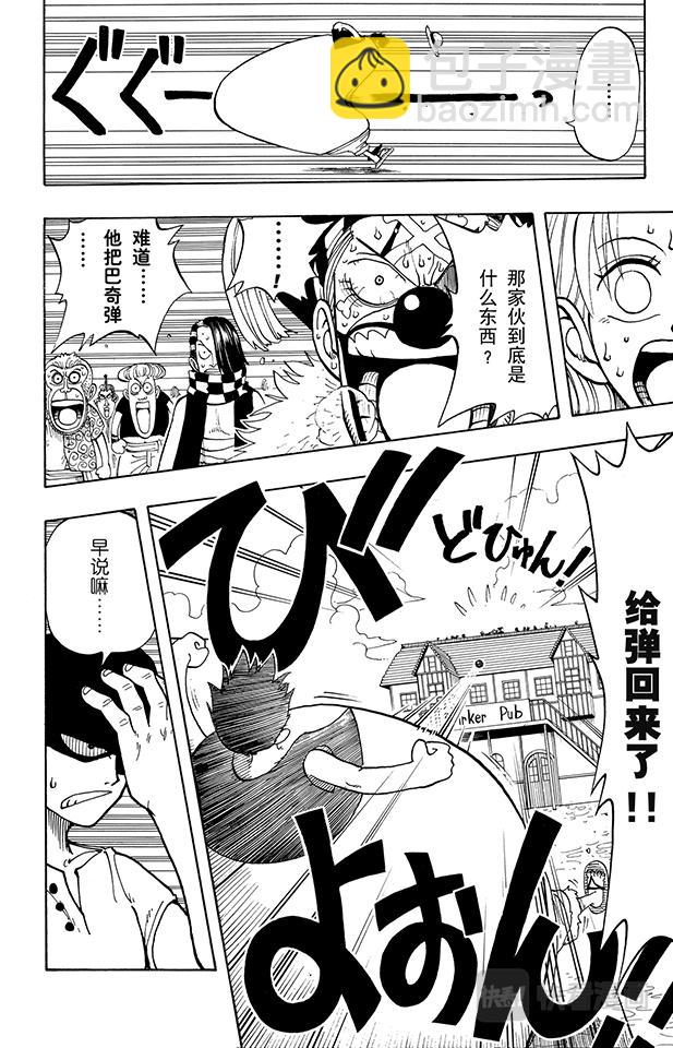 第15话 GONE17