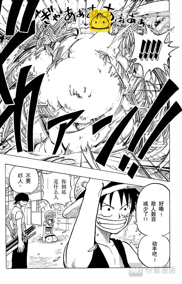 第15话 GONE18