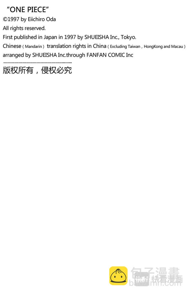 第15话 GONE19
