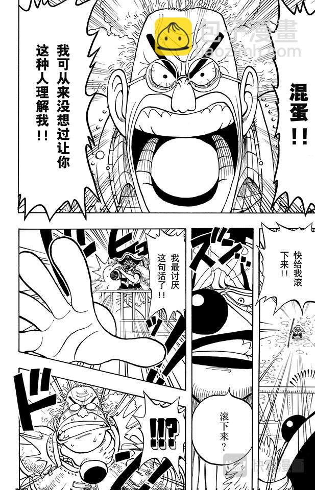 第15话 GONE5