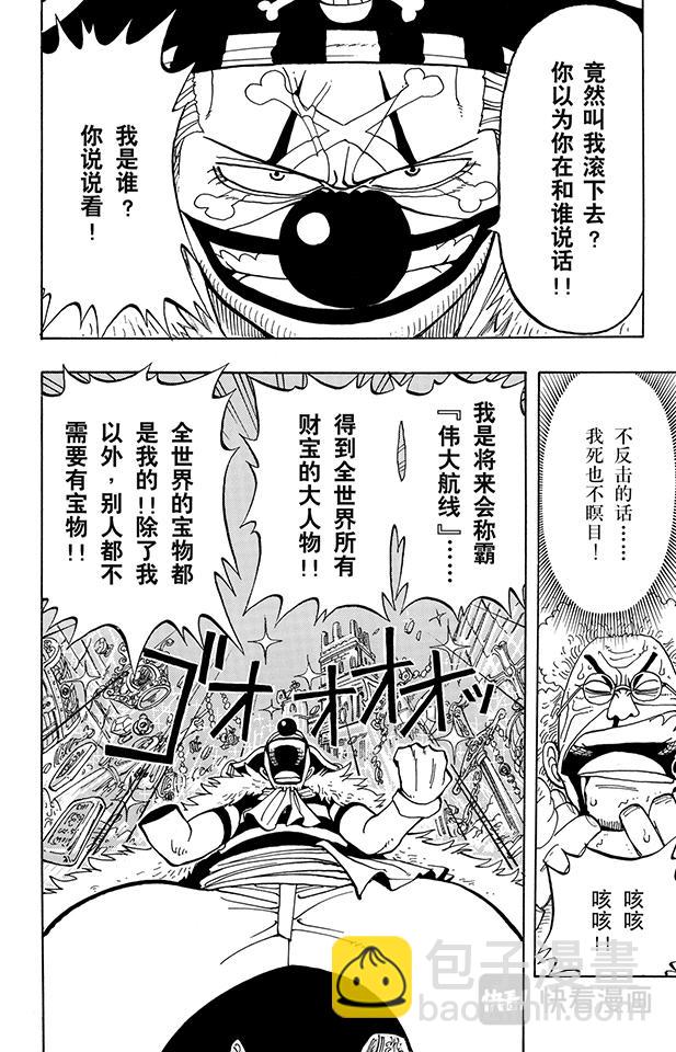 第15话 GONE7