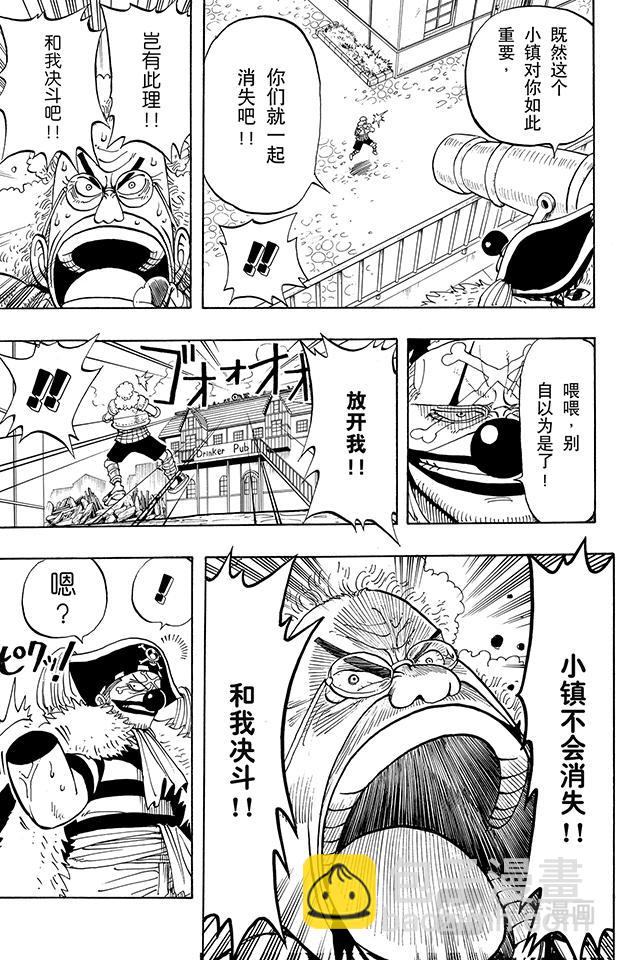 第15话 GONE8