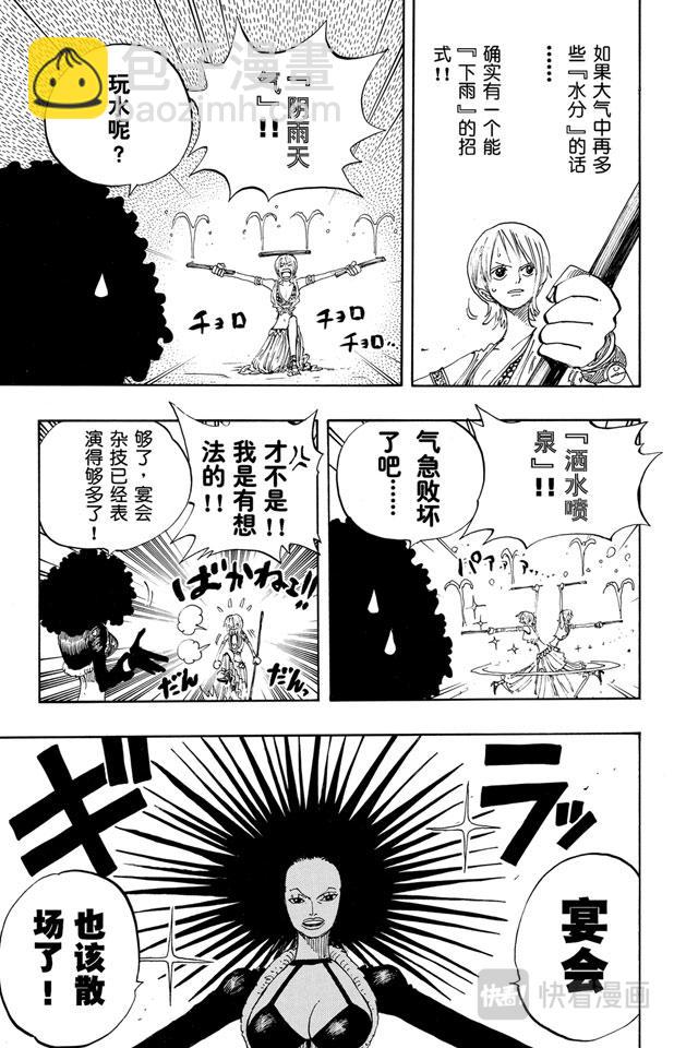 第192话 旋风警报10