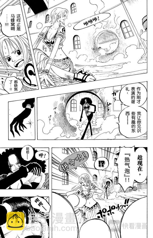 第192话 旋风警报12