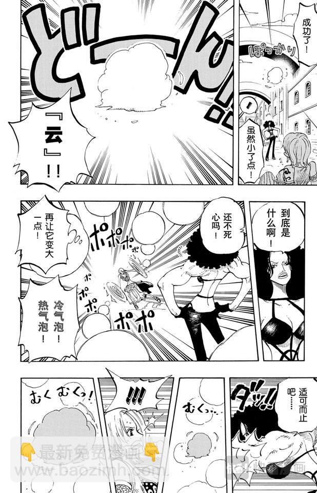 第192话 旋风警报15