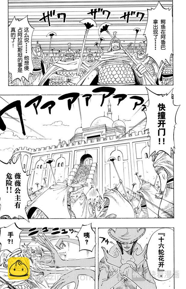 第192话 旋风警报2