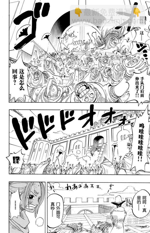 第192话 旋风警报3