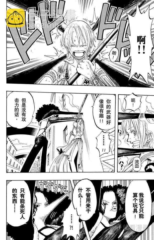 第192话 旋风警报7